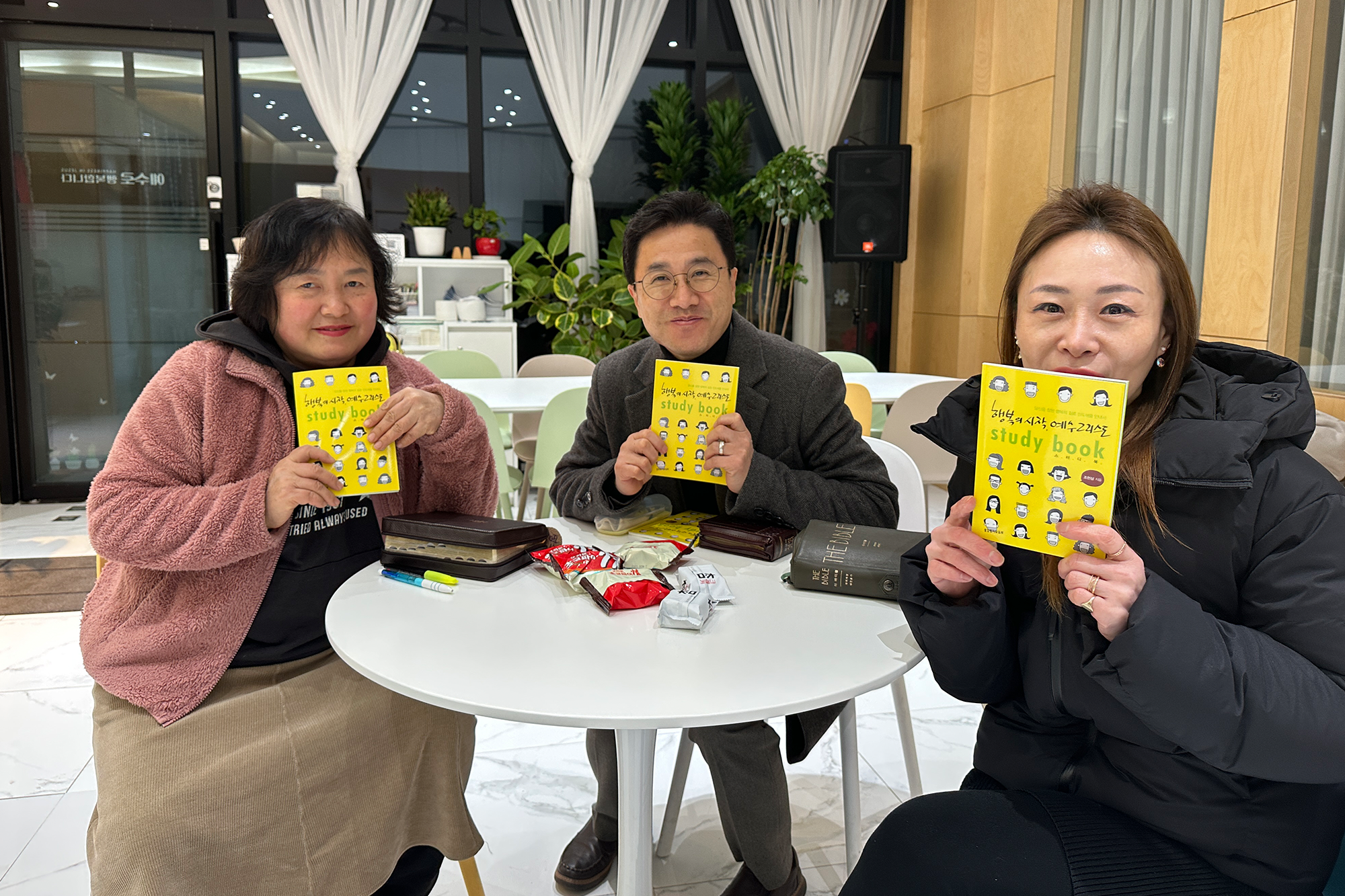 새가족 성경공부(행복의 시작 예수 그리스도)