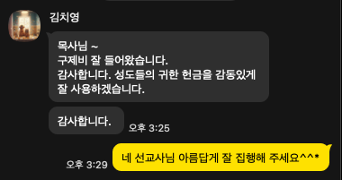[부활감사 이웃사랑] 캄보디아 김치영 선교사 길거리 사역 지원