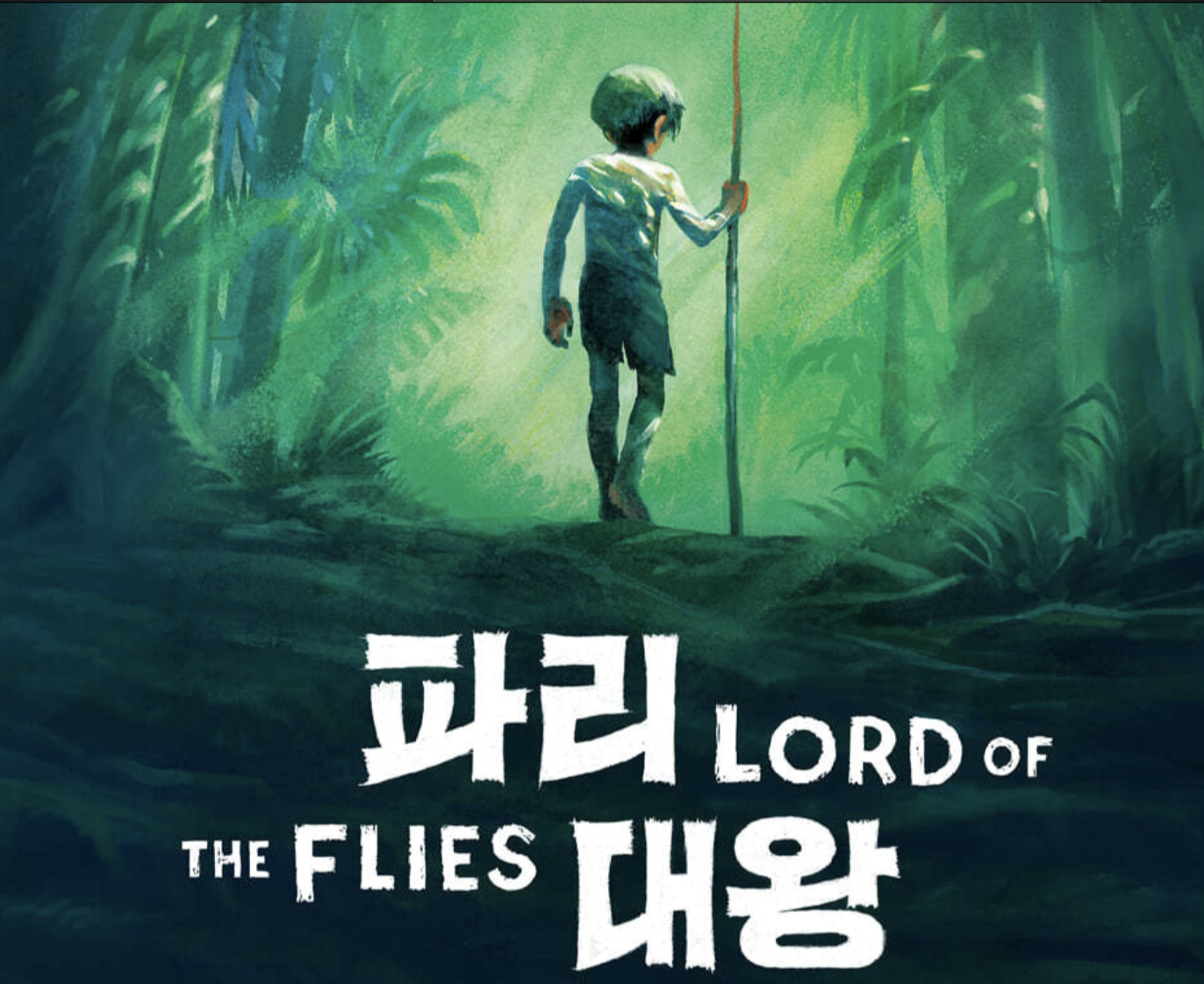 2026년 7월 22일 오늘의 기도 “바알세붑(파리대왕)은 하나님과 비교가 되지 않습니다”